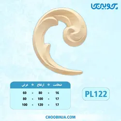 گل گونیا پلای وود کد PL122