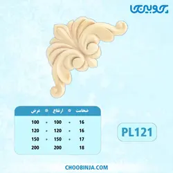 گل گونیا پلای وود کد PL121