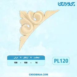 گل گونیا پلای وود کد PL120