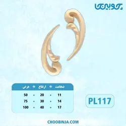 گل گوشه پلای وود کد PL117