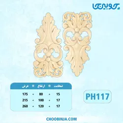 گل کتیبه پلای وود کد PH117