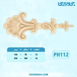 گل کتیبه پلای وود کد PH112