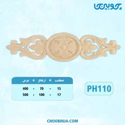 گل کتیبه پلای وود کد PH110