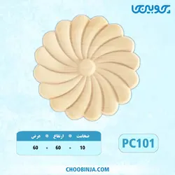 گل دایره پلای وود کد PC101
