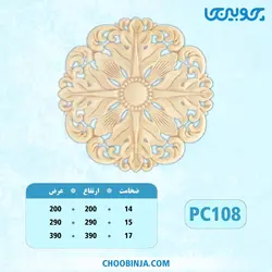 گل دایره پلای وود کد PC108