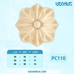 گل دایره پلای وود کد PC110