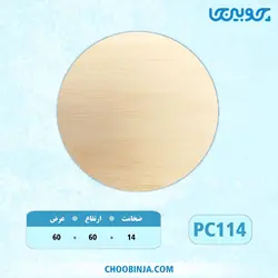 گل دایره پلای وود کد PC114