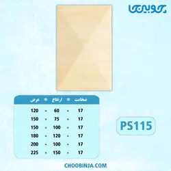 سرستون هرمی پلای وود کد PS115