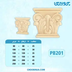 سرستون تخت کابینت پلای وود کد PB201