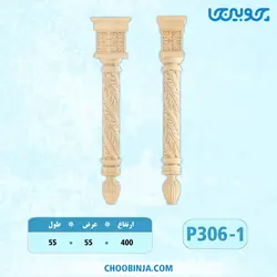 پایه منبت پلای وود کد P306-1