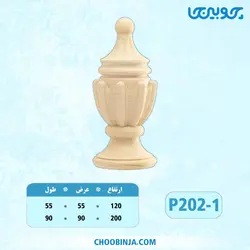 توپی نرده پلای وود کد P202-1