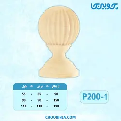 توپی نرده پلای وود کد P200-1