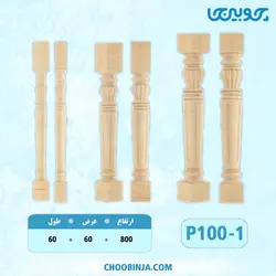 ستون نرده پلای وود کد P100-1