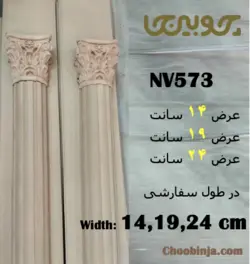 ستون گرد بدنه ام دی اف قطر ۲۰ سانت با سرستون راش و پاستون ام دی اف کد S5