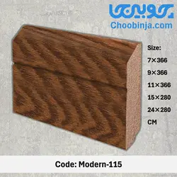 قرنیز ام دی اف MDF کرونوگرین مدل مدرن کد 115