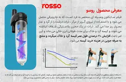 جارو برقی روسو مدل سنیور Senior