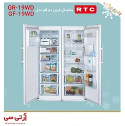 یخچال فریزر دوقلو آر تی سی RTC مدل 19 اینورتر