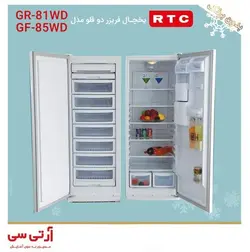 یخچال فریزر دوقلو آر تی سی RTC مدل 81 اینورتر