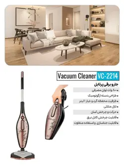 جارو برقی پرتابل VC-2214 ابکازو Ebkazö