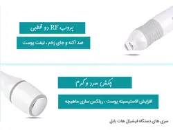 دستگاه هیدرو فیشیال 7 کاره هات بابل (Hot Bubble)