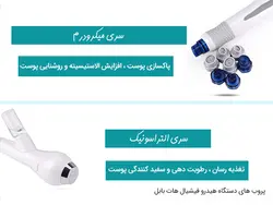 دستگاه هیدرو فیشیال 7 کاره هات بابل (Hot Bubble)