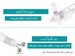 دستگاه هیدرو فیشیال 7 کاره هات بابل (Hot Bubble)