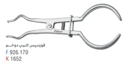 فورسپس کلمپ 2 خم Falcon