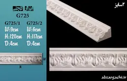 گچبری گلویی G725