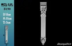 گچبری براکت B190