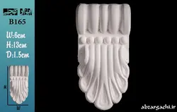 گچبری براکت B165