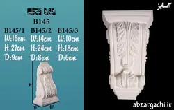گچبری براکت B145