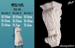 گچبری براکت B130