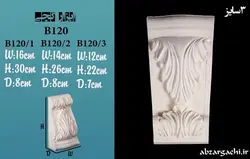 گچبری براکت B120