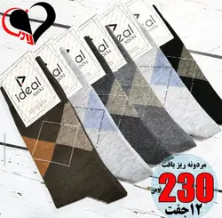 جوراب مردانه کلاسیک اعلاء اسکاچ الوان مارک ایده آل (۱۲تایی)