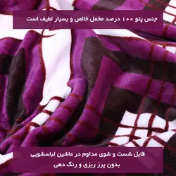 پتو مسافرتی یک نفره مدل روتختی مخملی