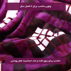 پتو مسافرتی یک نفره مدل روتختی مخملی