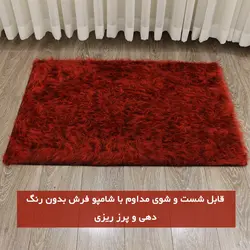 فرش و پادری فانتزی خز پرز بلند قرمز