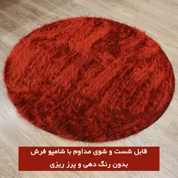 فرش و پادری گرد فانتزی خز پرز بلند قرمز