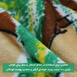 حوله حمامی و استخری کودک و نوزاد طرح بن تن