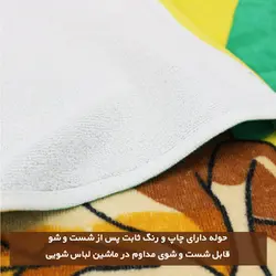 حوله حمامی و استخری کودک و نوزاد طرح بن تن