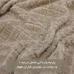 پتو مسافرتی شاران هوم دو نفره مدل مخملی دو رو