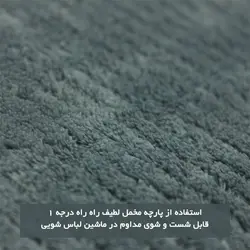 پادری حمام و سرویس بهداشتی مخملی راه راه 3 لایه اسفنج دار نخودی