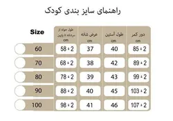حوله تن پوش پالتویی کودک پودایران طرح بلویی آبی