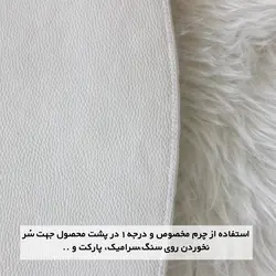 فرش و پادری گرد فانتزی خز ترک پرز بلند سفید