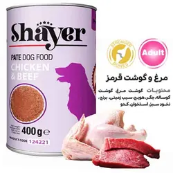 کنسرو سگ شایر ۴۰۰ گرمی طعم مرغ و گوشت قرمز