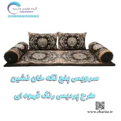 پشتی خلیجی|پشتی عربی+پشتی سنتی+پشتی خان نشین*پشتی مبلی*مبل عربی|چاریسه