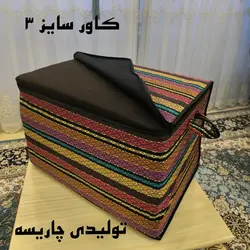 کاور جاجیم سایز 3(جامه دان) جاجیم لمینت 50 گرم دوخت عالی