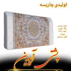 پشتی پردیس ۹۰*۵۰ قابی دو شانل بافت رنگ ثابت زیپدار قابل شستشو یونولیتی