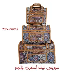سرویس سه تکه کیف نوزادی جاجیم با لمینت الیاف ریسایکل