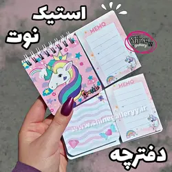 ست دفترچه و نوت استیک یونیکورن